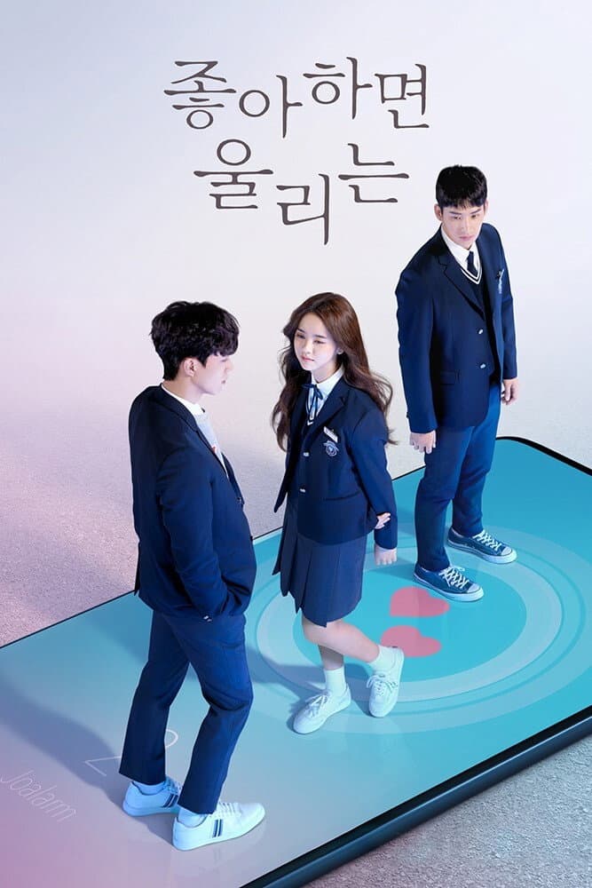 Poster di Love Alarm