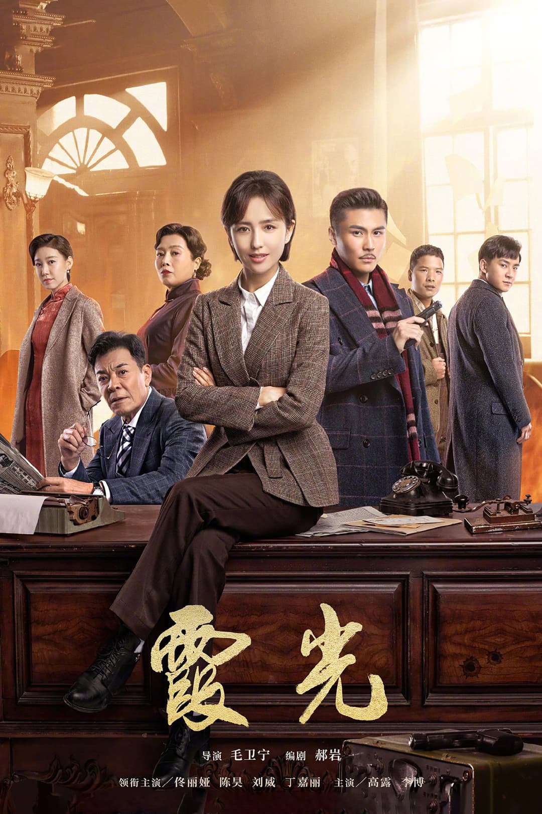 Poster di 霞光