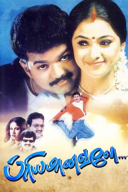 Poster di பிரியமானவளே