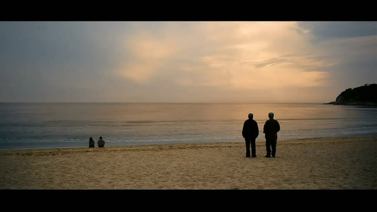 그대를 사랑합니다 - immagine