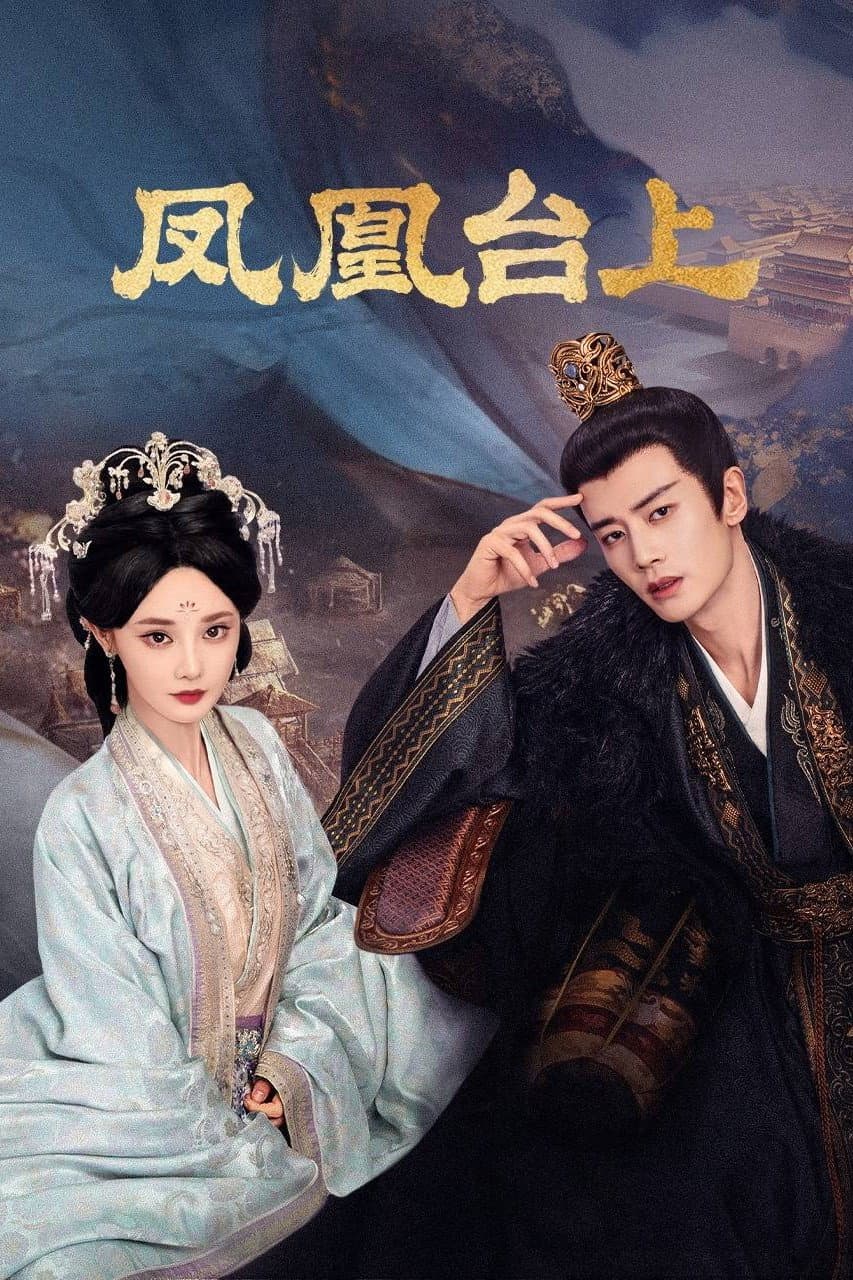 Poster di 凤凰台上