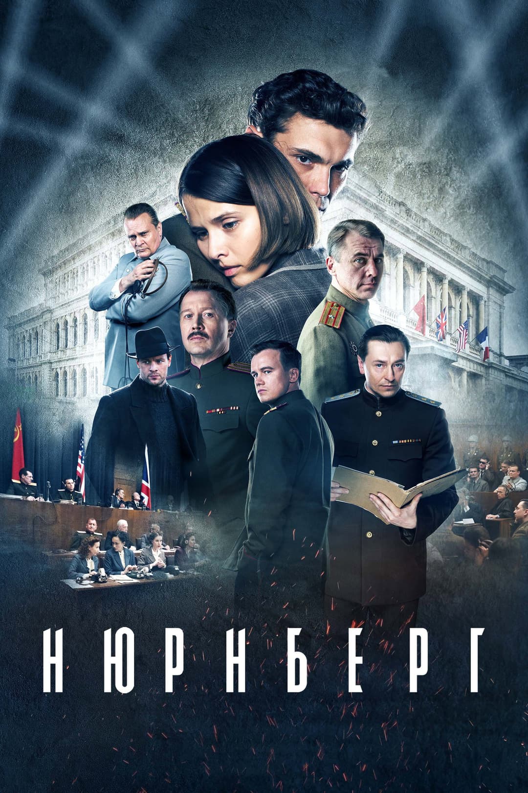 Poster di Norimberga