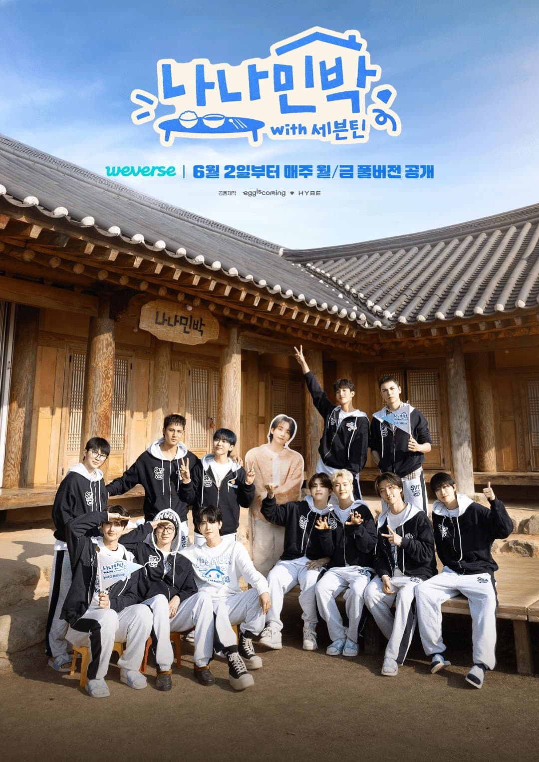 Poster di 나나민박 with 세븐틴