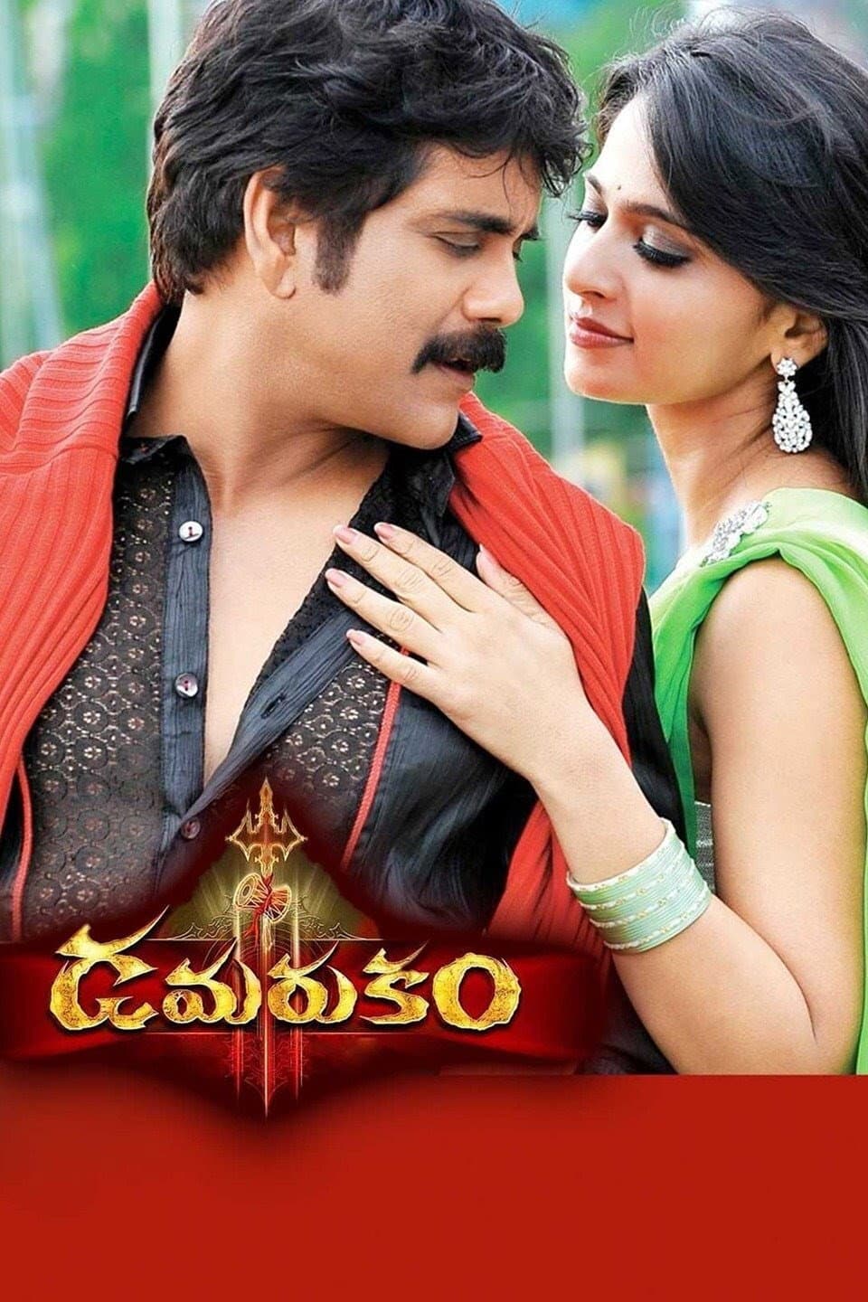 Poster di ఢమరుకం