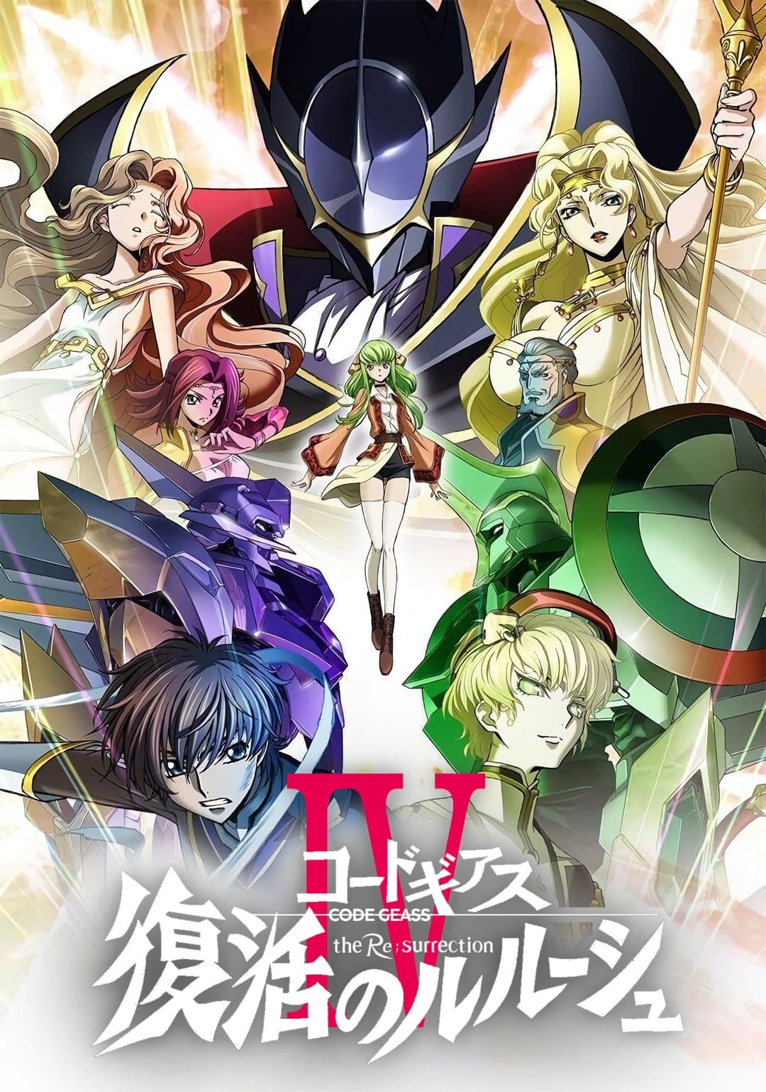 Poster di Code Geass: Lelouch of the Re;Surrection