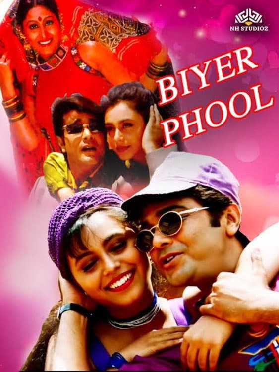 Poster di বিয়ের ফুল