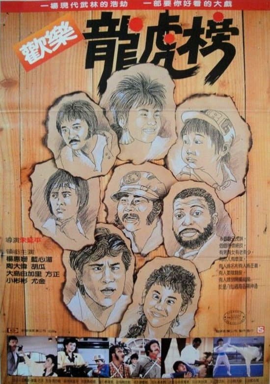 Poster di Huan le long hu bang