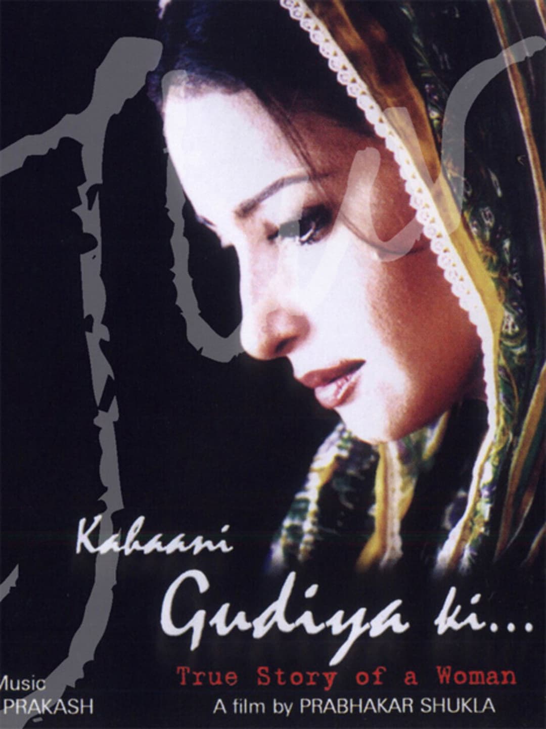 Poster di Kahaani Gudiya Ki
