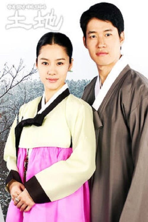 Poster di 토지