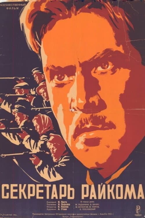 Poster di Секретарь райкома