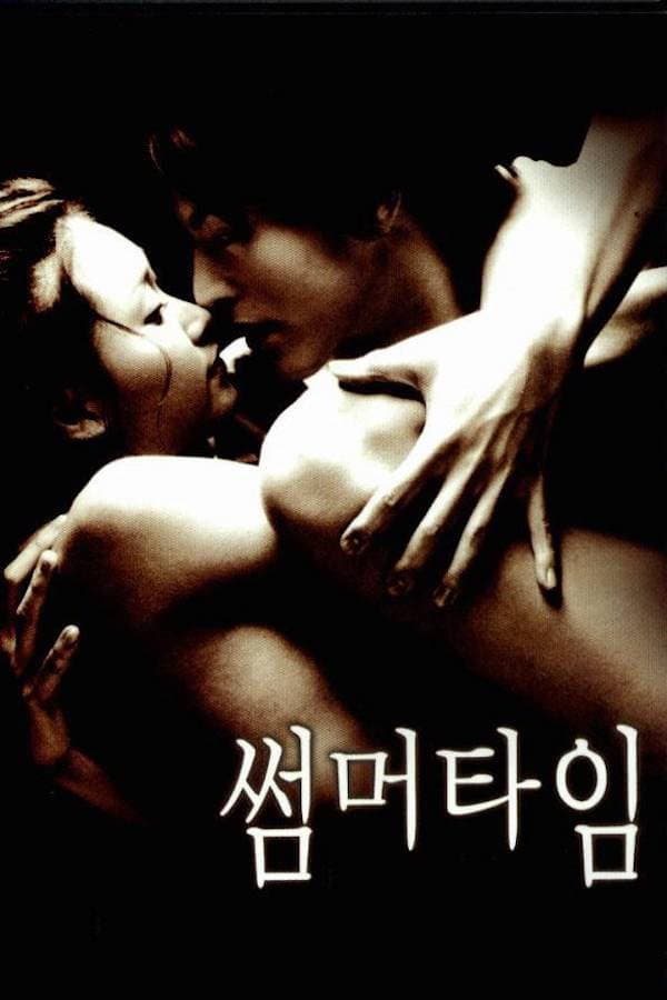 Poster di 썸머타임