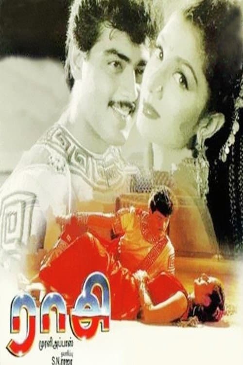 Poster di Raasi