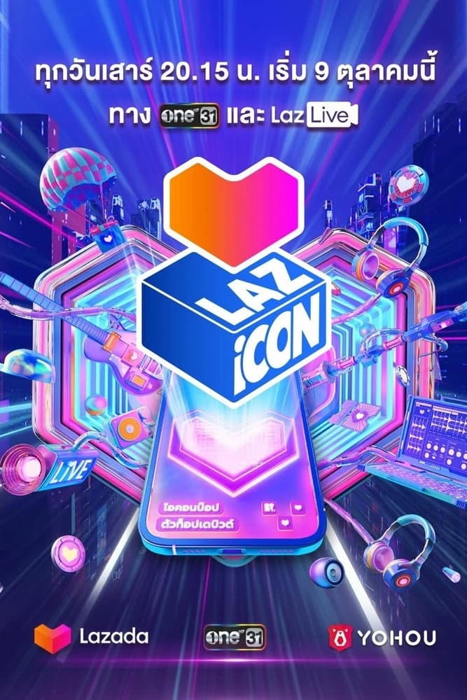 Poster di LAZ iCON ไอคอนป๊อป ตัวท็อปเดบิวต์