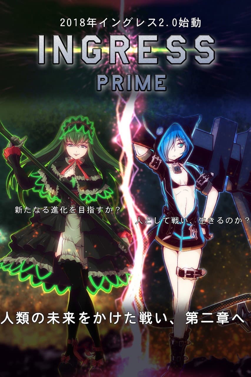 Poster di Ingress the Animation
