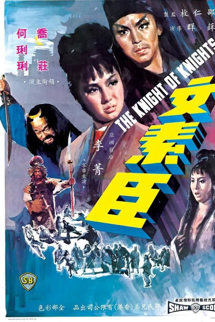 Poster di The Knight of Knights
