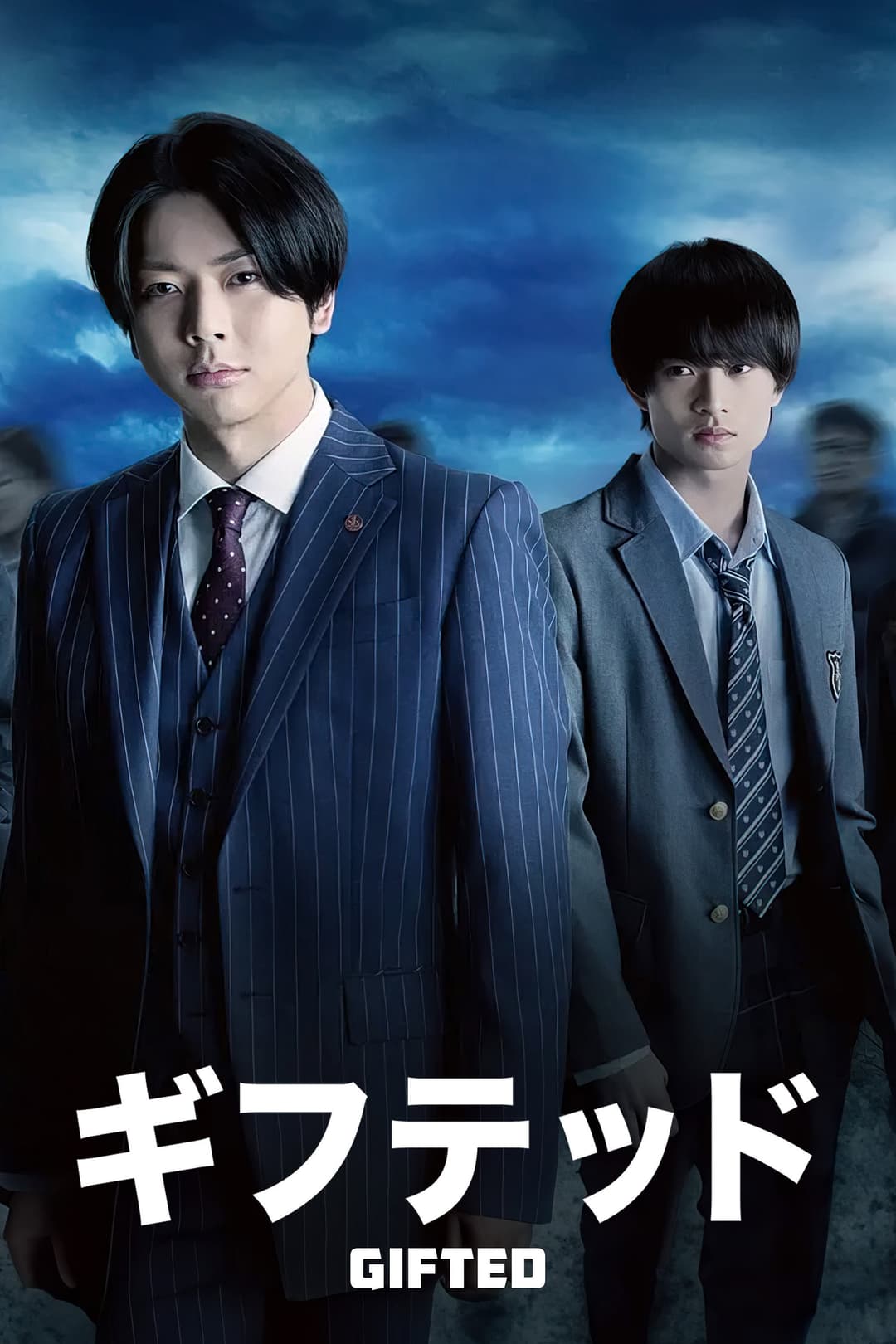 Poster di ギフテッド