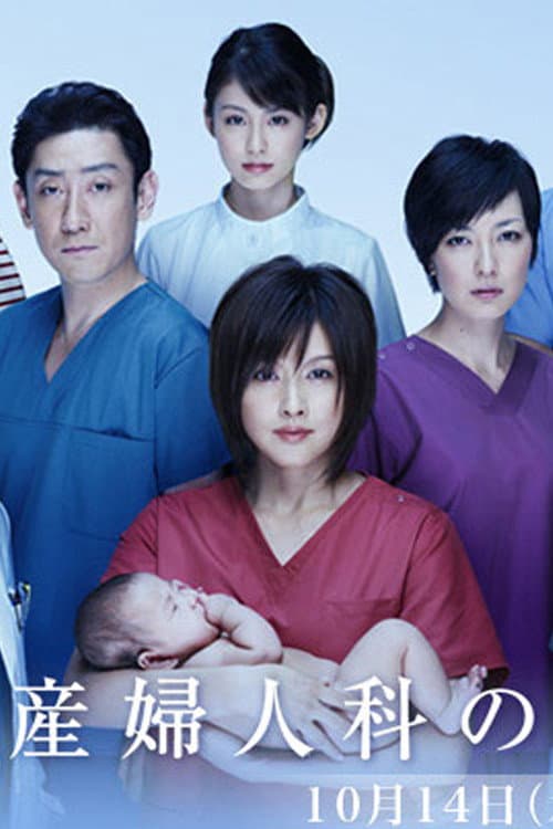Poster di Gyne