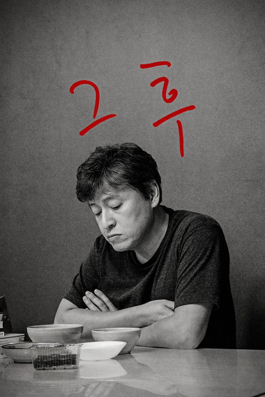 Poster di The Day After