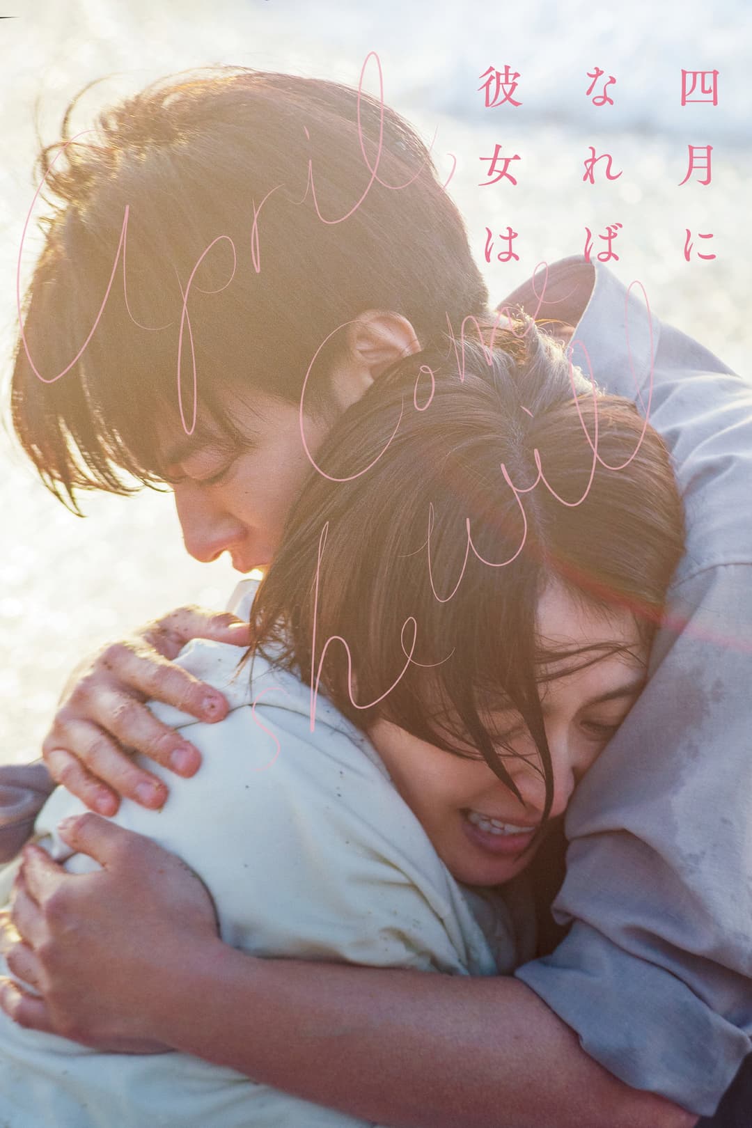 Poster di April, Come She Will