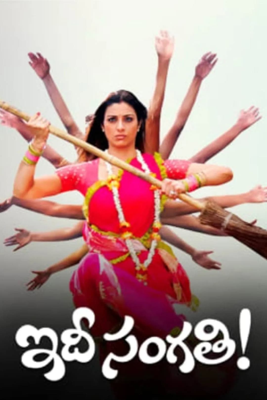 Poster di Idhi Sangathi