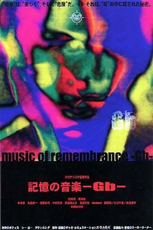 Poster di 記憶の音楽-Gb-