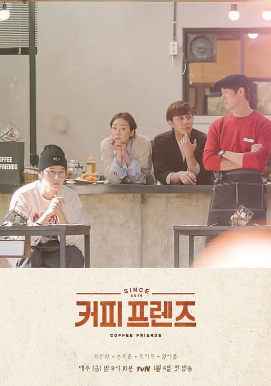 Poster di 커피 프렌즈