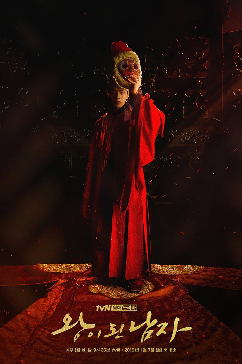 Poster di 왕이 된 남자