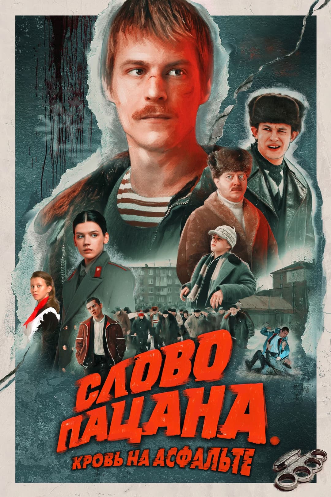 Poster di The Boy's Word :Blood on the Asphalt