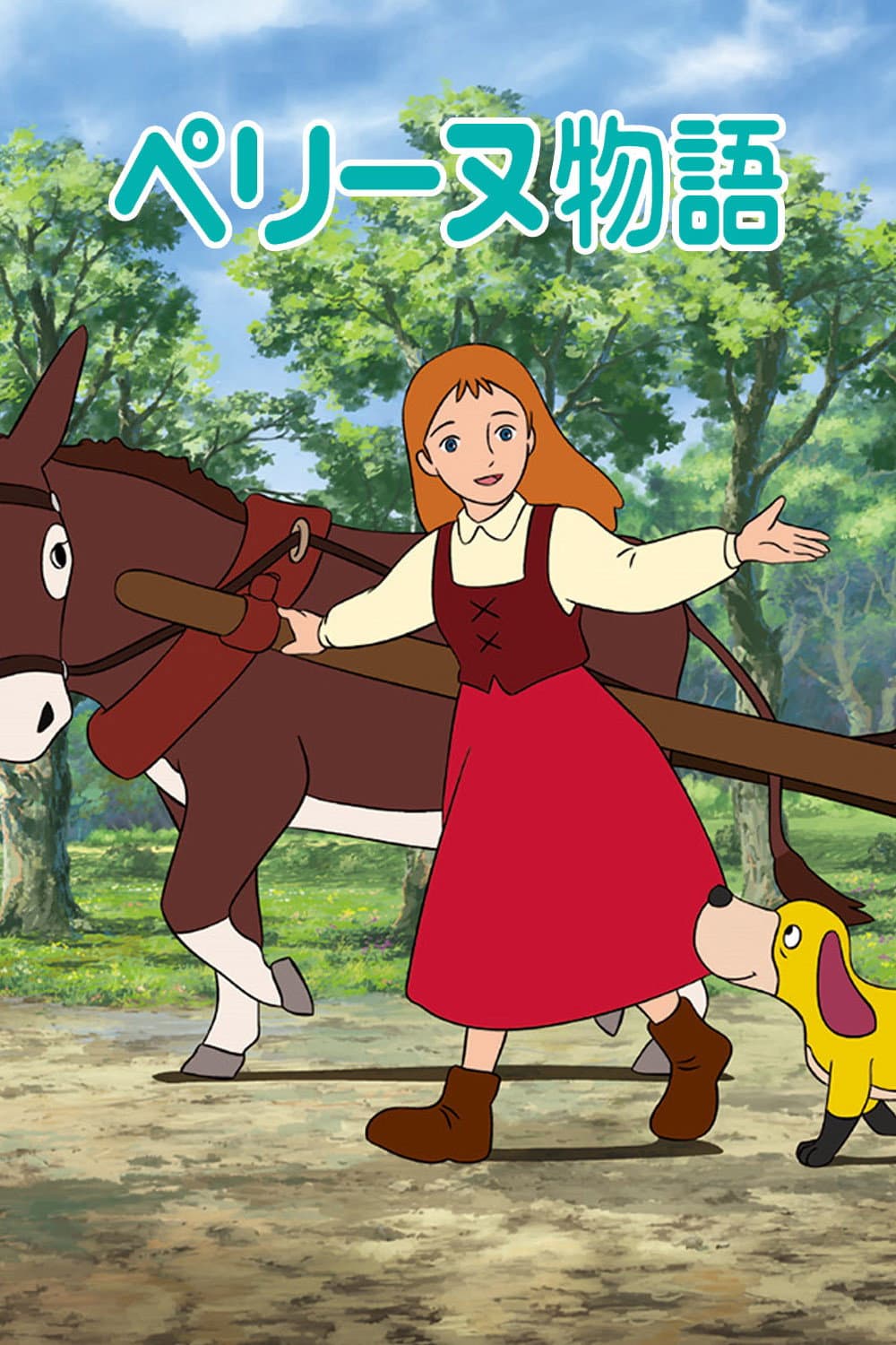 Poster di Peline Story
