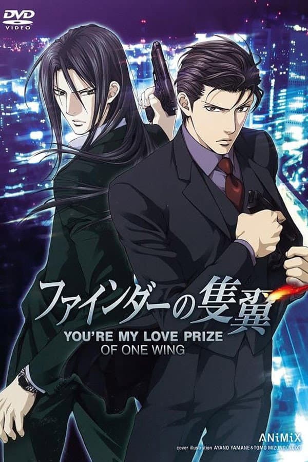 Poster di ファインダーの隻翼