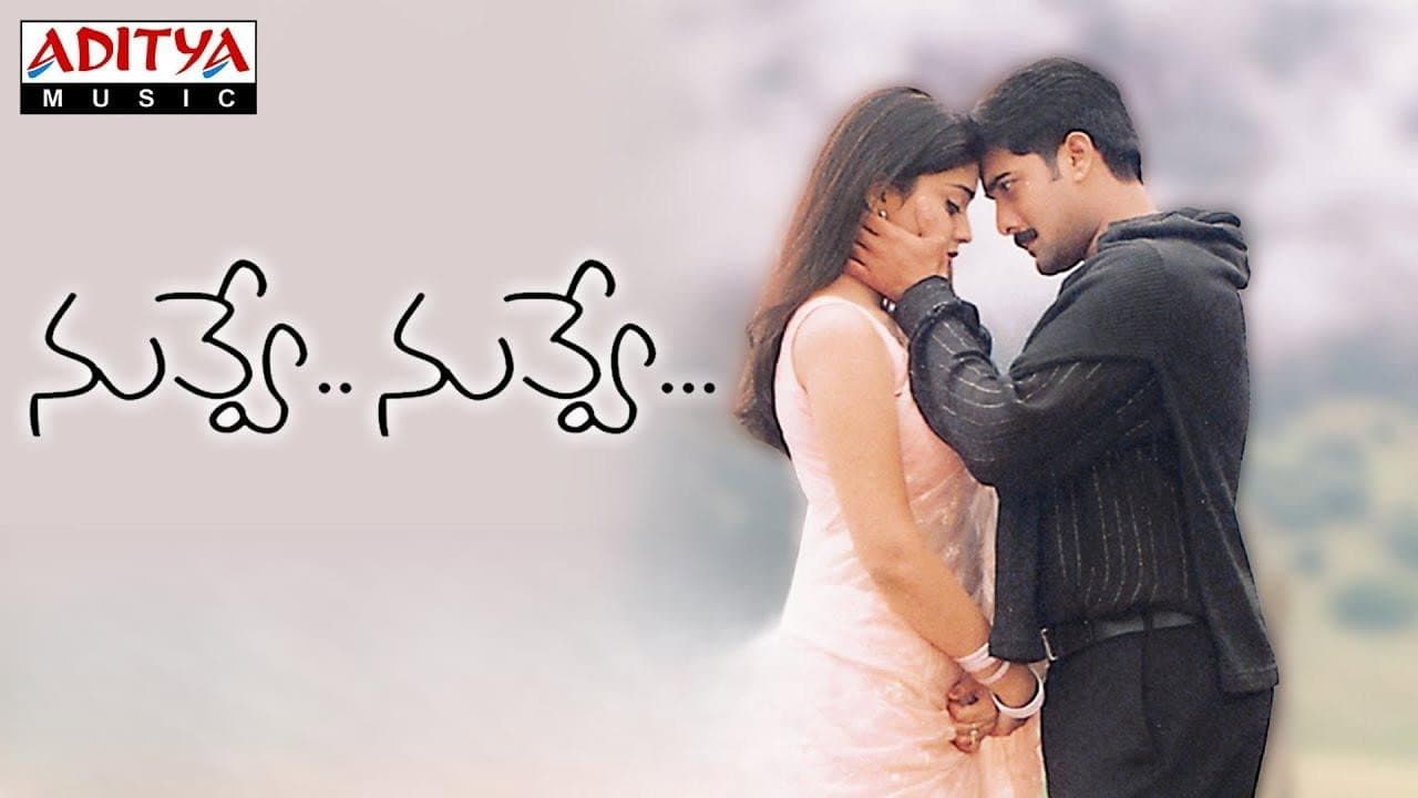 నువ్వే... నువ్వే... - immagine