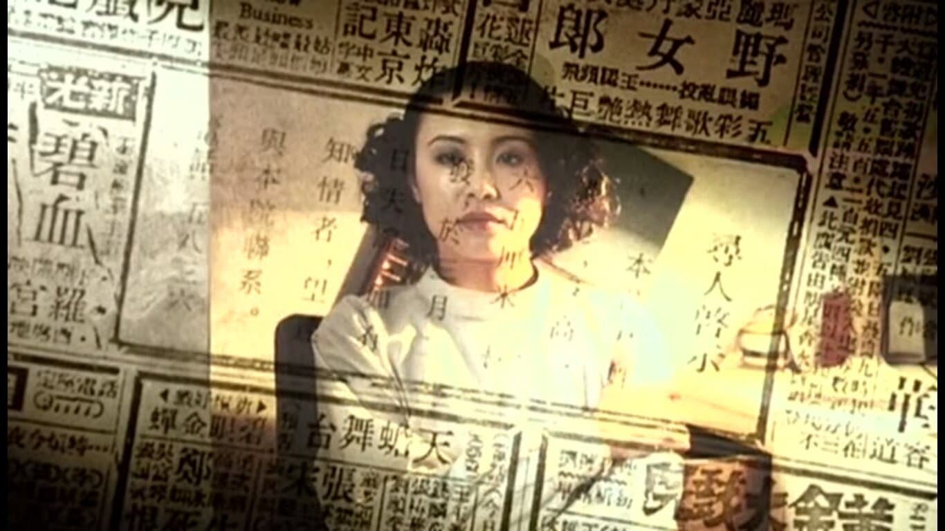 危情少女 - immagine