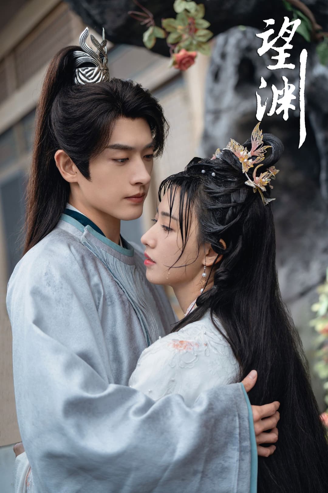 Poster di 一念梦离