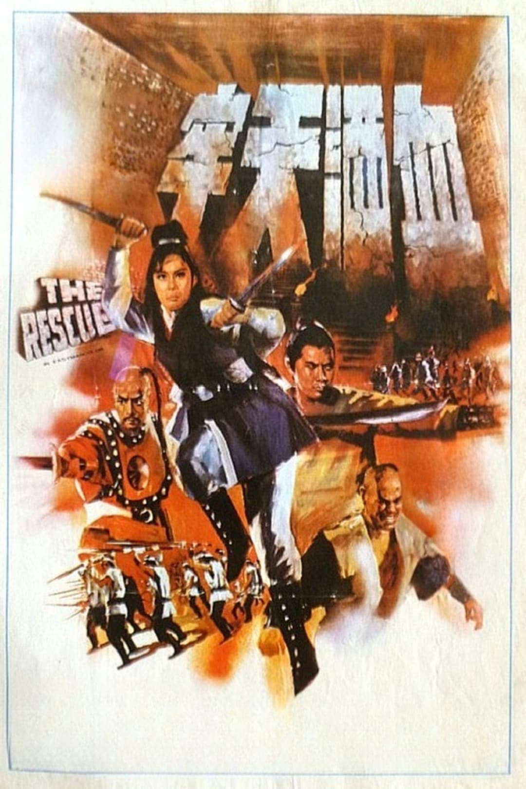 Poster di 血酒天牢