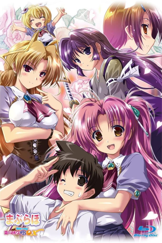 Poster di Maburaho