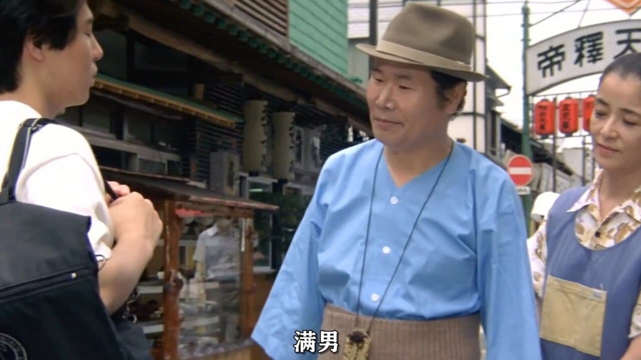 男はつらいよ 寅次郎心の旅路 - immagine