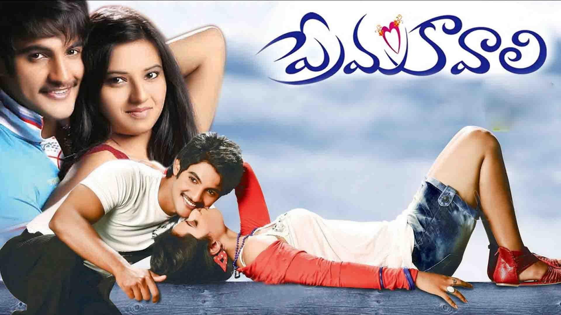 Prema Kavali - immagine
