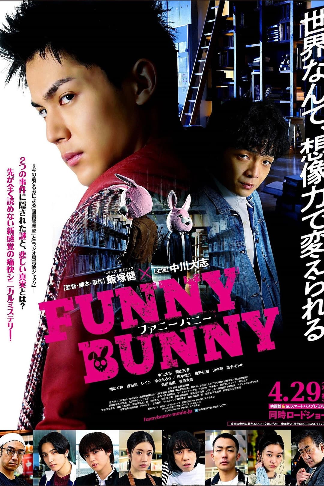 Poster di FUNNY BUNNY
