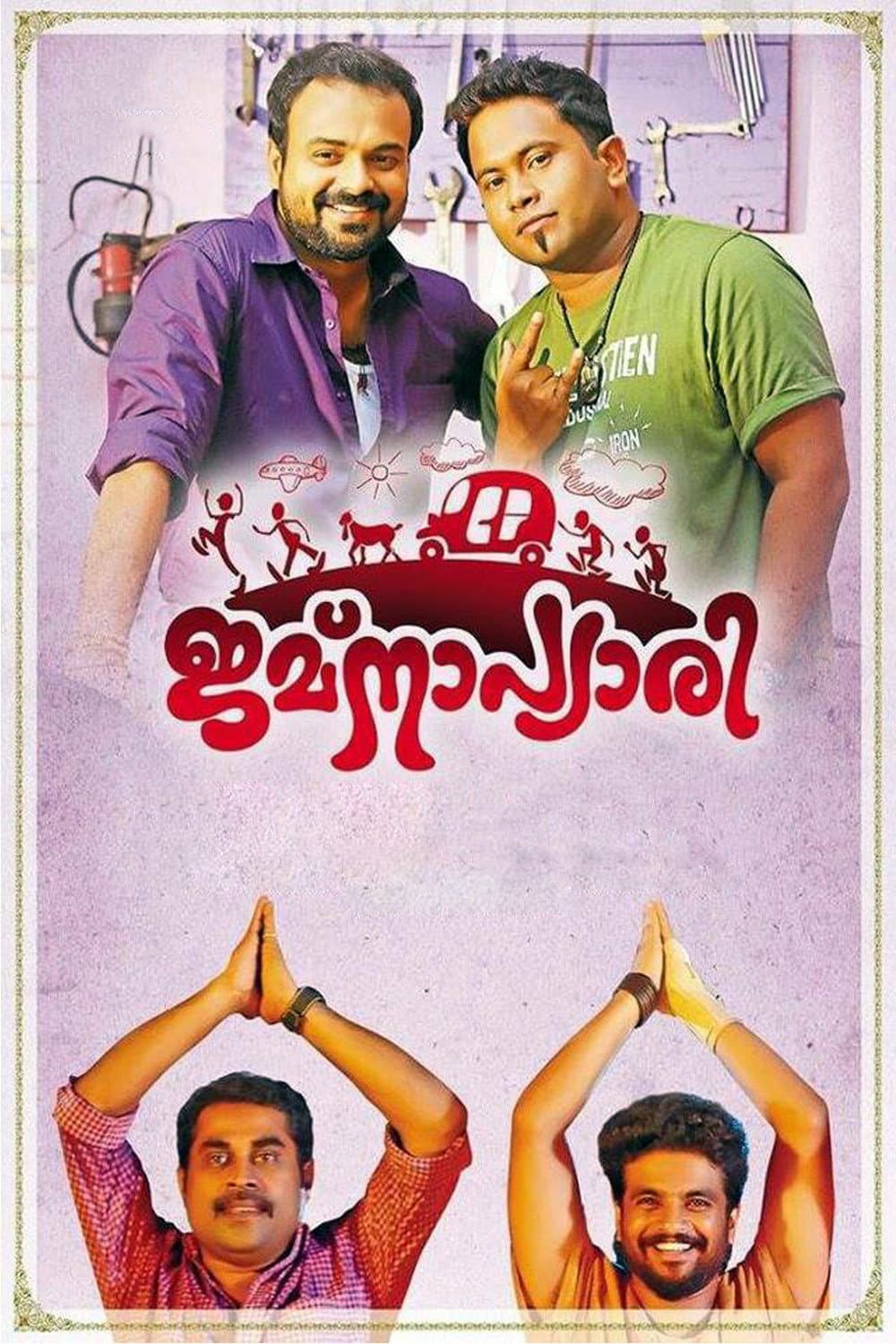 Poster di ജമ്‌നപ്യാരി
