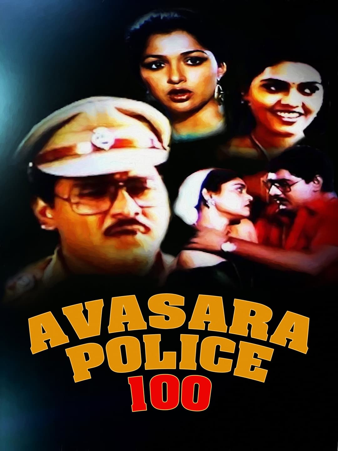 Poster di அவசர போலீஸ் 100