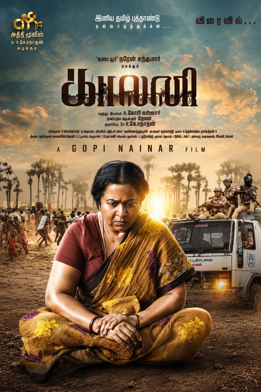 Poster di காலனி