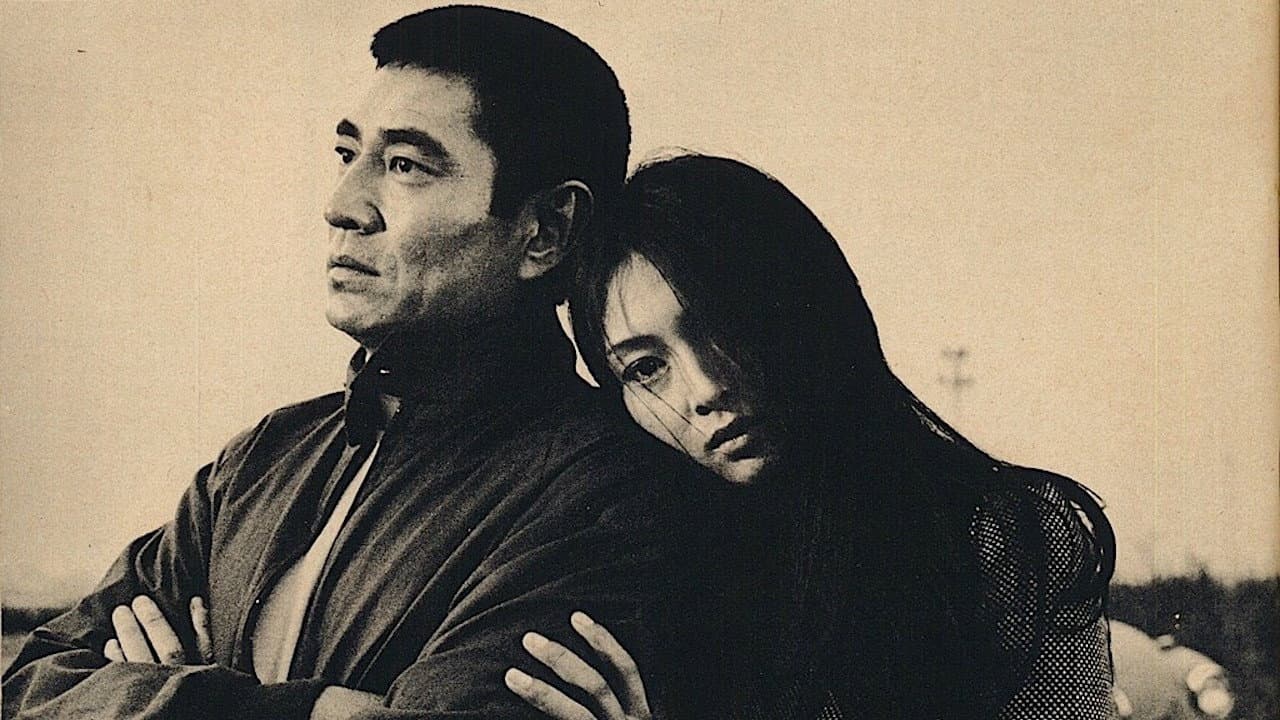 現代任侠史 - immagine