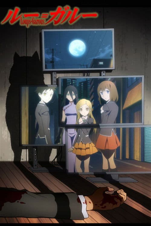 Poster di Loups=Garous