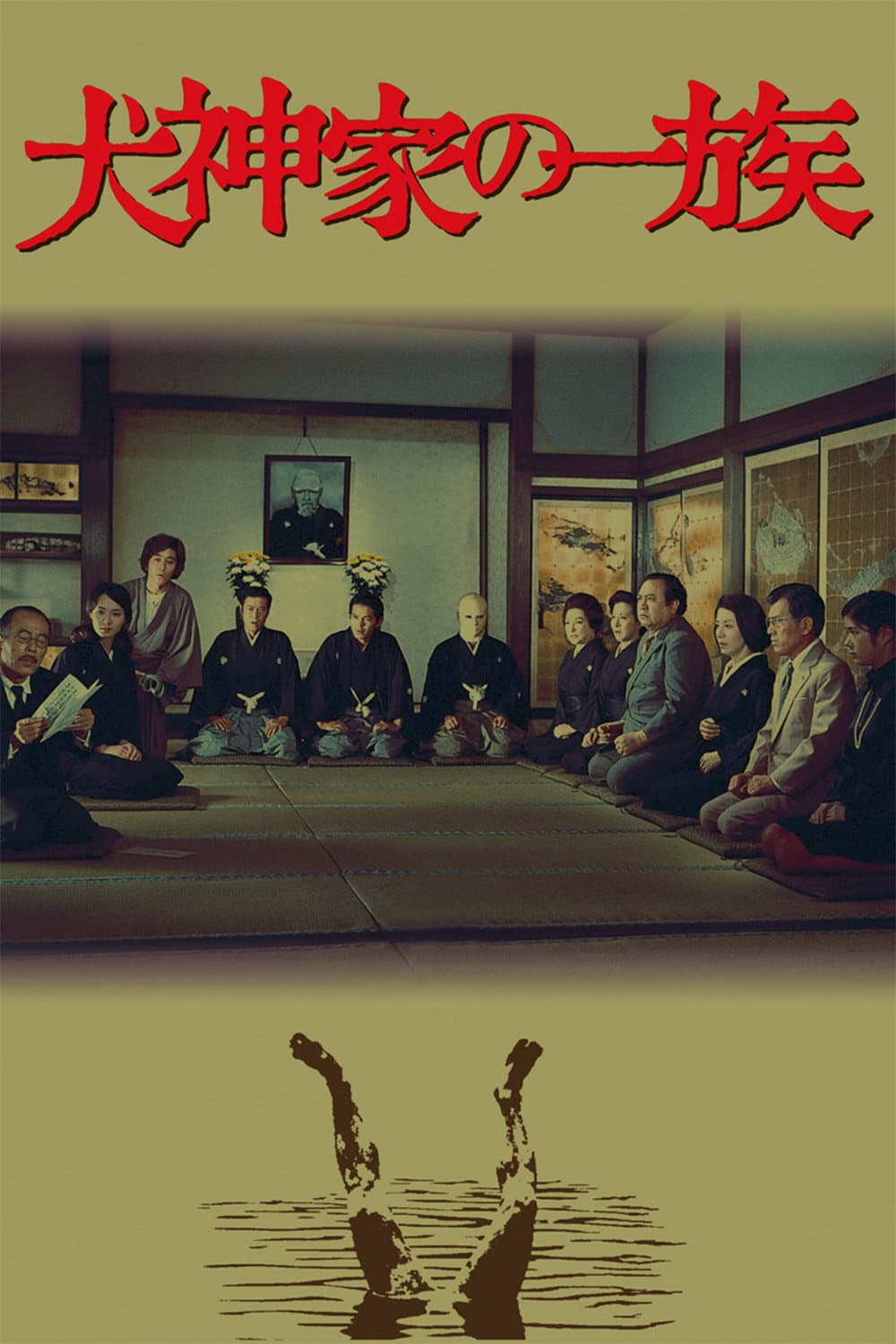 Poster di The Inugami Family