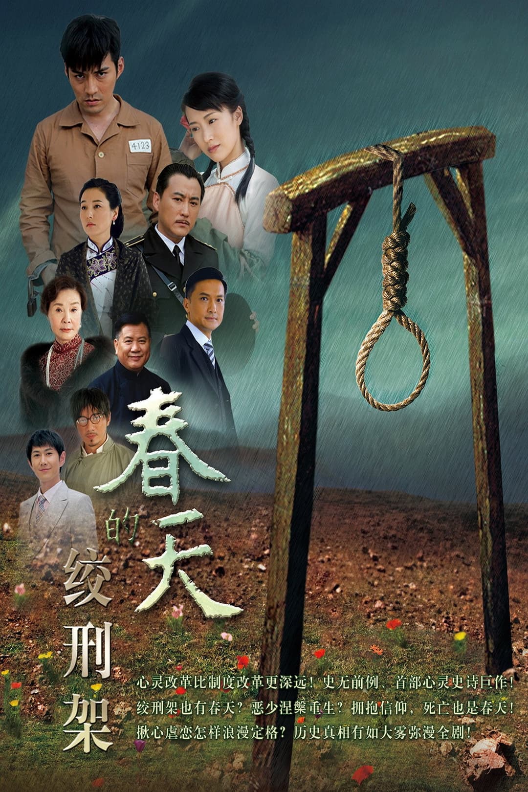 Poster di 浪子回头