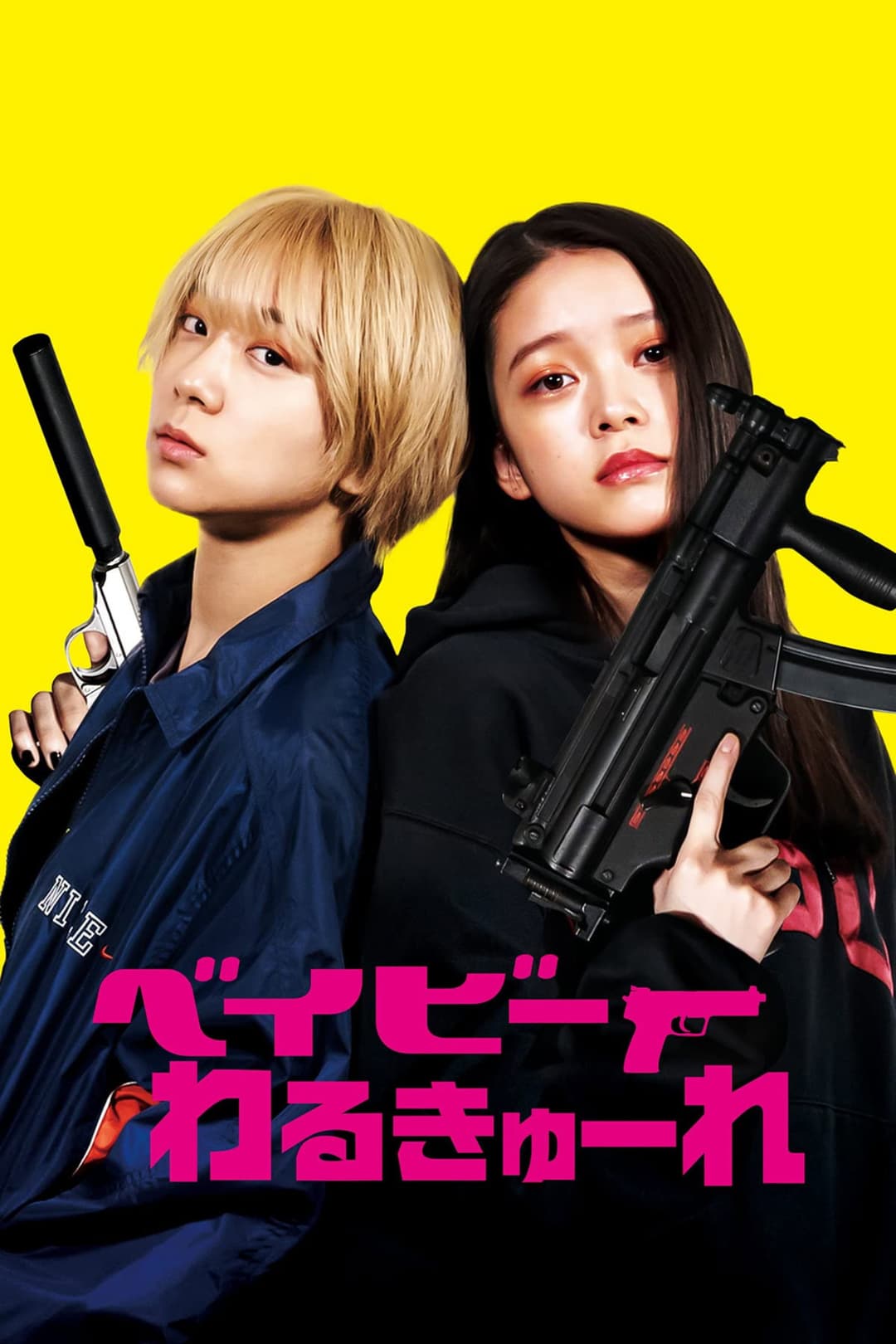 Poster di Baby Assassins