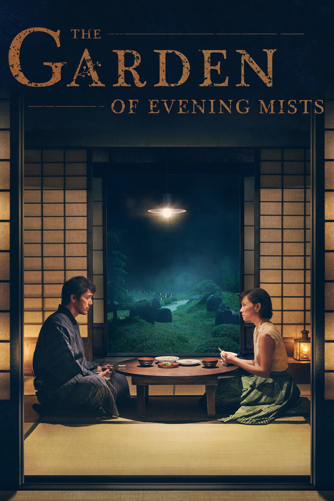 Poster di 夕霧花園