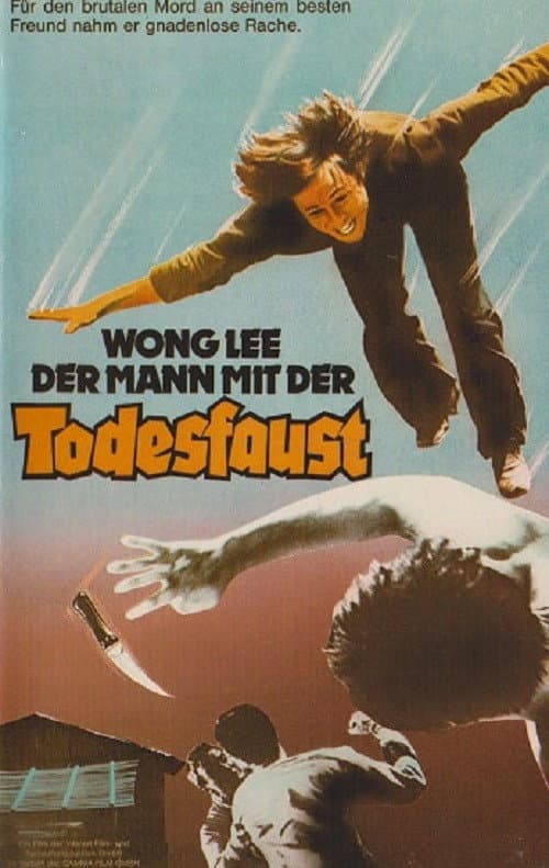 Poster di 漩渦