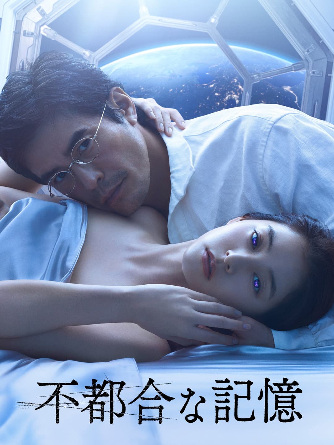 Poster di Previously Saved Version