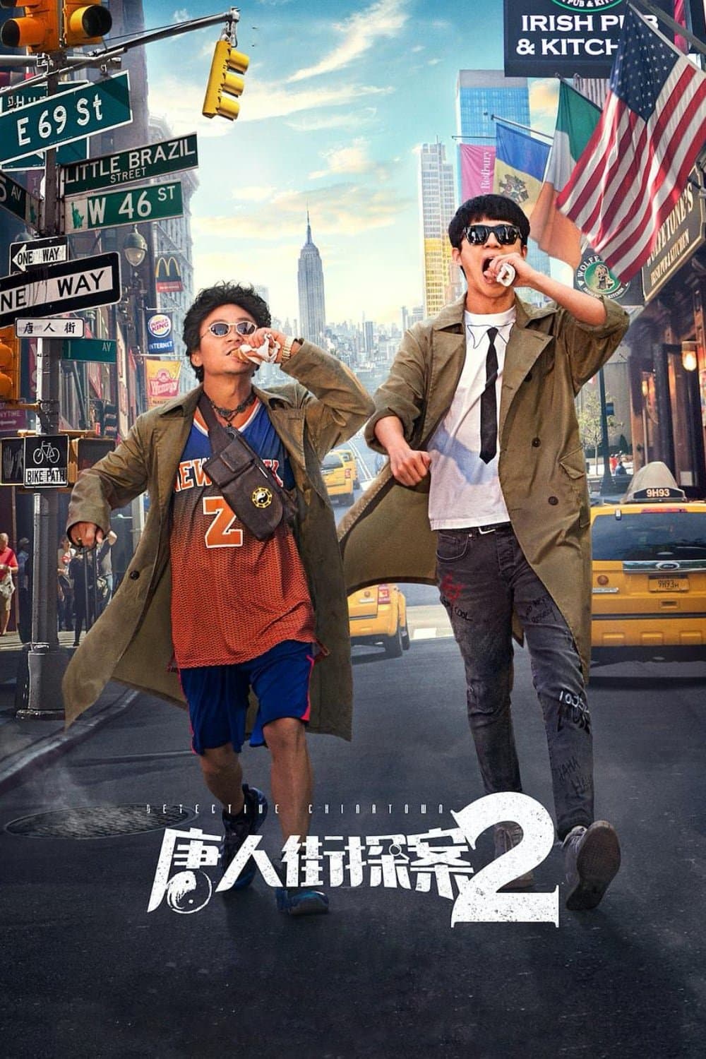 Poster di 唐人街探案2